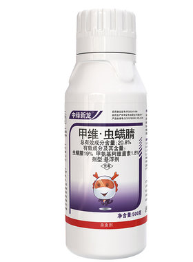 20.8%甲维虫螨腈杀虫剂农药正品