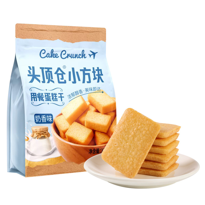 头顶仓小方块蛋糕干奶香酥脆饼干