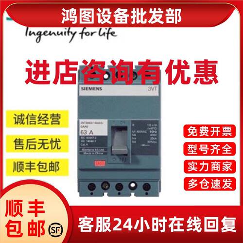 议价西门子塑壳断路器3VT8431/8440-2AA03/1AA03/2BA03-0AA0议价