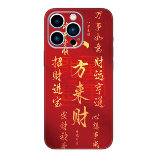 定制iPhone17贴纸适用苹果16Pro手机背膜13背贴12彩膜x/xs/xr全包边14后膜15