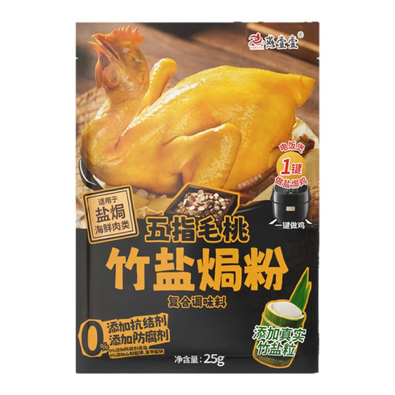 燕壹壹五指毛桃竹盐盐焗粉