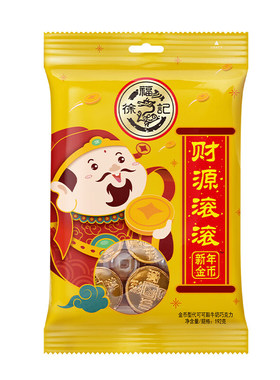 徐福记金币巧克力新年元宝
