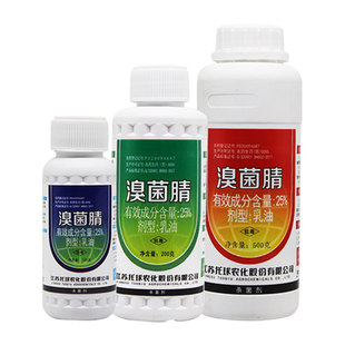 炭特灵托球25%溴菌腈专治辣椒苹果葡萄西瓜炭疽黑星病专用杀菌剂