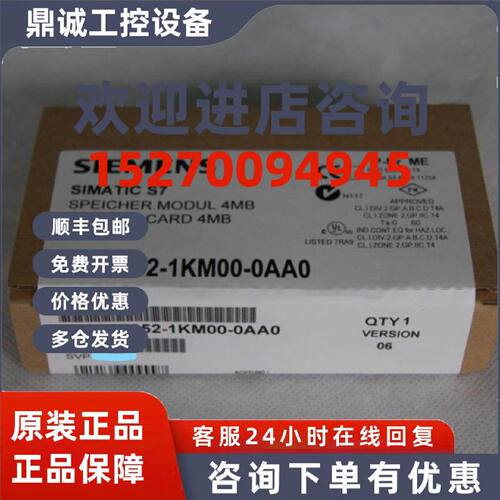 议价6ES7952-1KM00-0AA0原装西门子S7-400存储卡4MB 6ES79521KM00