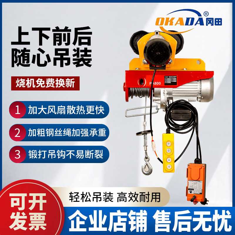 微型电动葫芦220V家用装修小型吊机钢丝绳电葫芦升降吊葫芦提升机