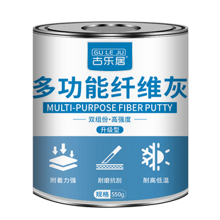 纤维原子灰汽车钣金保险杆修补玻璃钢修复材料塑料多功能腻子修补