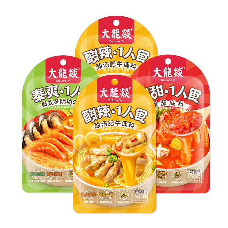 大龙燚火锅一人份调味料