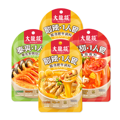 大龙燚火锅一人份调味料