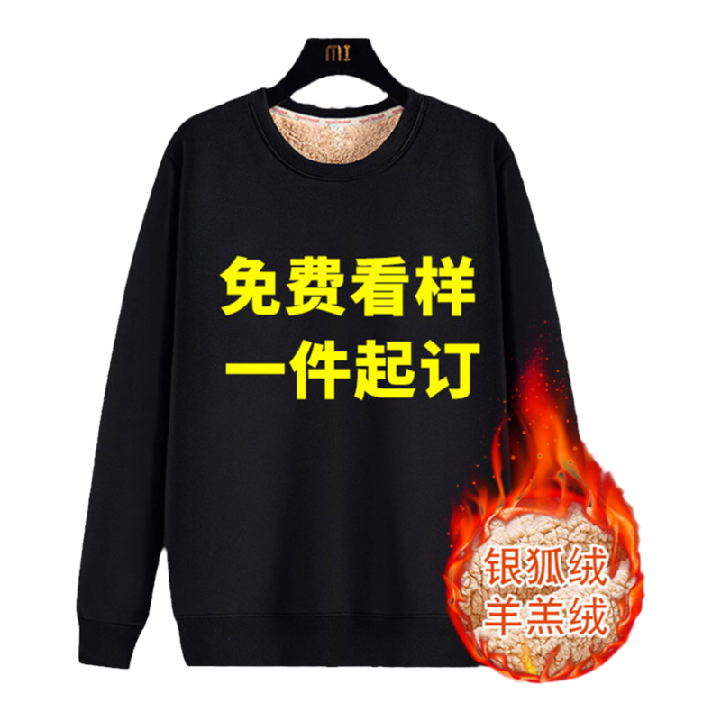 加绒卫衣定制来图定做班服工服