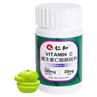 仁和多种复合维生素C咀嚼片vc60粒