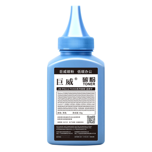 适用奔图M6202NW硒鼓碳粉P2206NW P2506NW M6500nwe M6506NW P2200 P2500NW M6550nw M6556 M6600 M6603墨粉