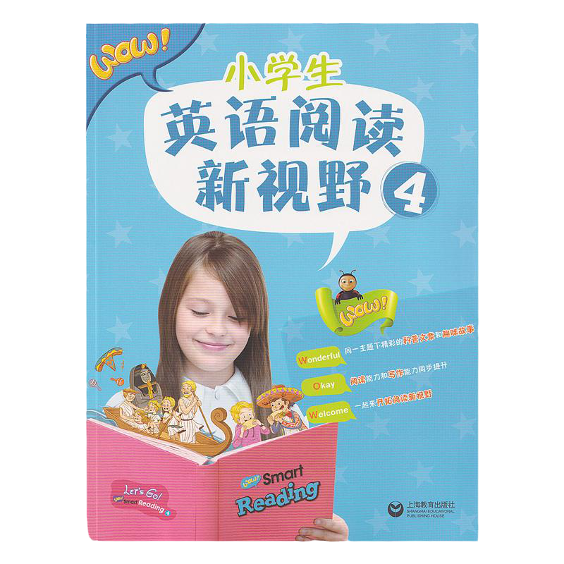 小学生英语阅读新视野4