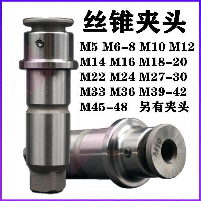 双峰快换钻孔攻丝夹头J4330 /J4342 原厂配件 丝锥夹头/套筒/接杆