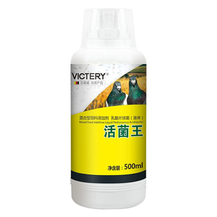 汉诺威肠道调理鸽用活菌王拉水便绿便拉稀百益活菌信鸽用品非鸽药