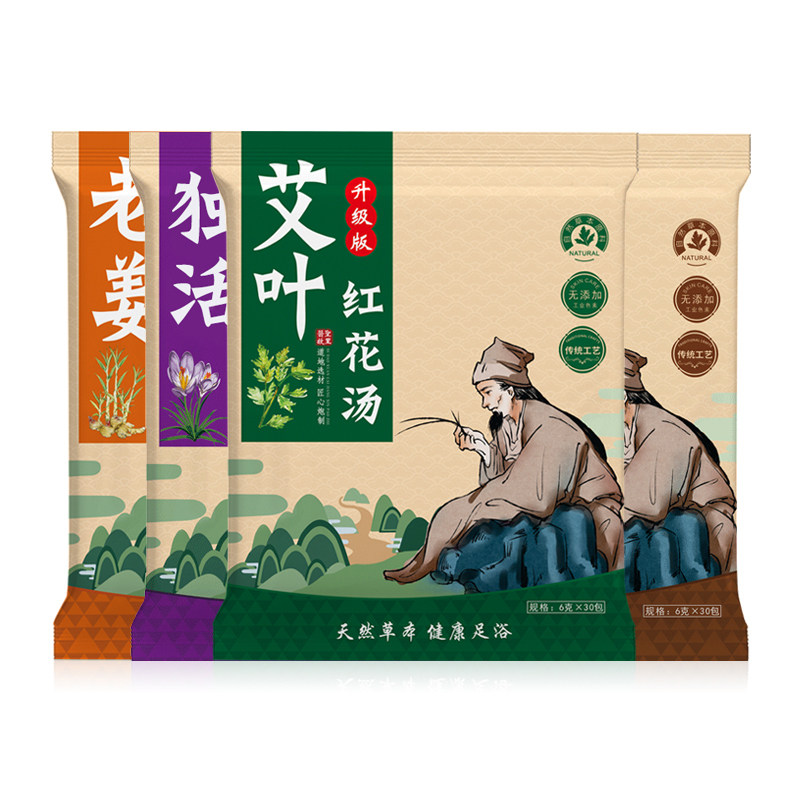 次日达，不满可退！泡脚足浴包