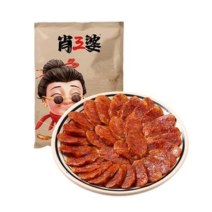 【大物专属】肖三婆麻辣香肠400g四川特色烟熏年货农家传统腌腊