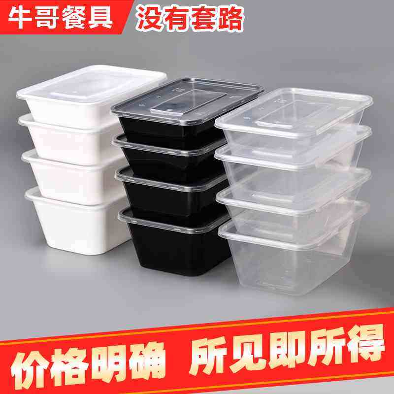 高性价比长方形一次性快餐打包饭盒透明塑料美式二格两格餐盒带盖