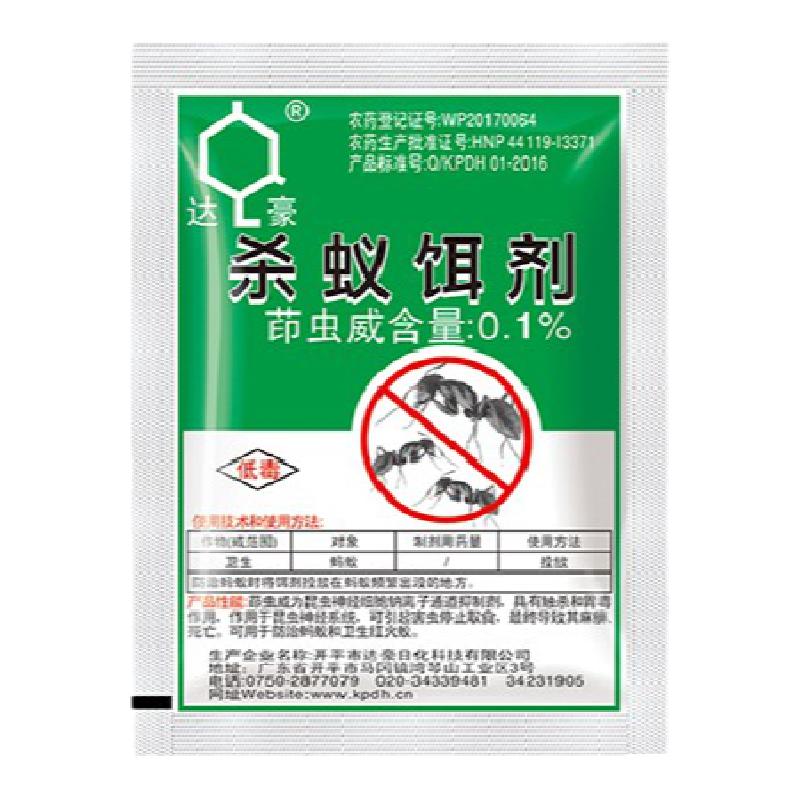 达豪粉状达豪升级版灭蚁清