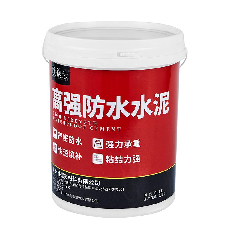 水泥地面修补料成品快干防水砂浆裂缝坑洞填补卫生间找平自流平