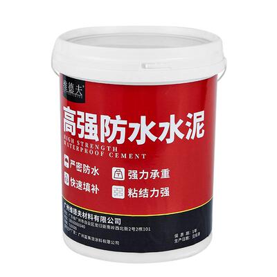 维德夫防水高强水泥原厂直发