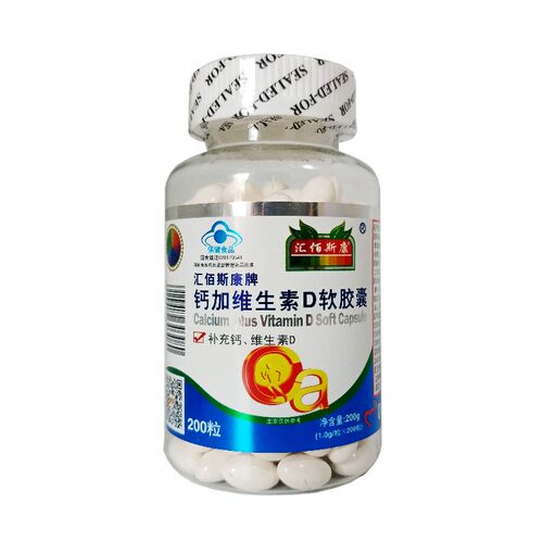 汇佰斯康牌钙维生素D软胶囊200粒