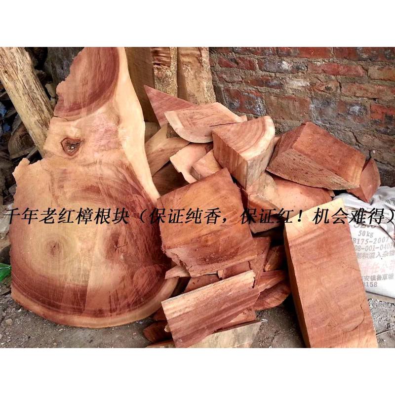 买十送一 千年红樟树根料 天然纯香樟木块片 衣柜 地板防虫防蛀