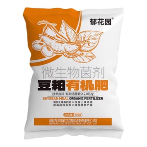 发酵豆粕肥料有机颗粒肥腐熟生物饼肥蔬菜花卉果树通用有机缓释肥