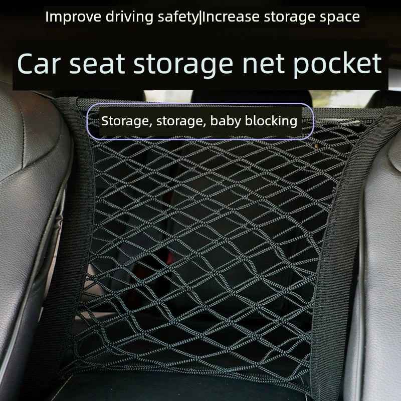 汽车收纳网兜座椅中间储物前后排隔离防护挡儿童小孩弹力网置物袋