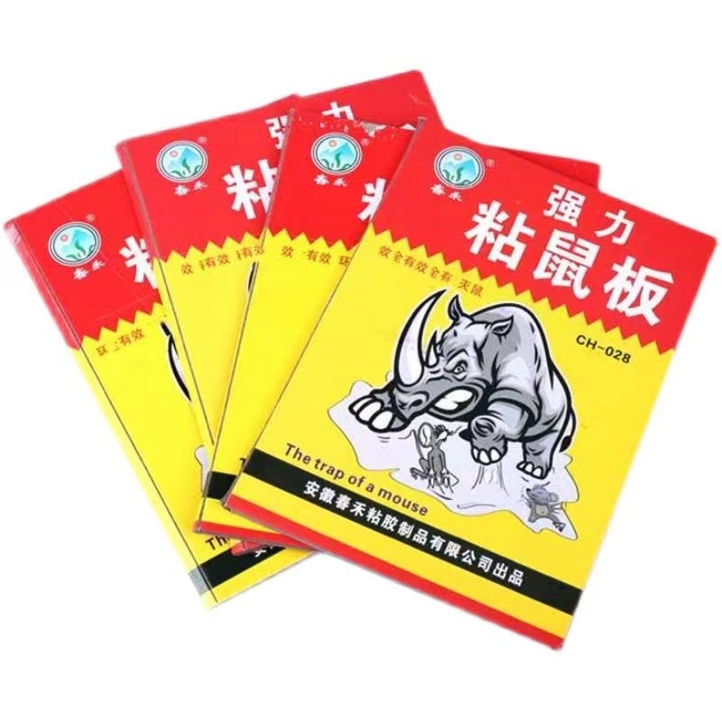 老鼠贴强力胶粘大老鼠神器粘超强粘鼠板超强粘板老鼠粘强力粘鼠板