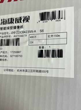 威视DS-2DC6423IW-A S6智能球型摄像机，4—议价