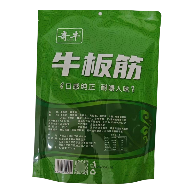 奇牛香辣牛板筋250g耐嚼入味