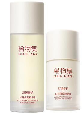 稀物集水乳套装补水保湿护肤品