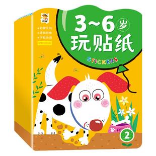 全16册儿童专注力贴纸书0-3--6岁宝宝卡通贴贴画幼儿园粘贴纸益智玩具幼儿注意力集中训练左右脑全脑开发训练