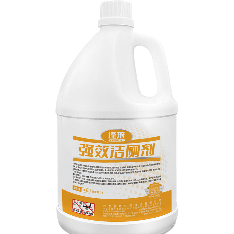 商用强效洁厕剂商用大桶洁厕灵洗厕所强力去污除臭酒店专用洁厕液