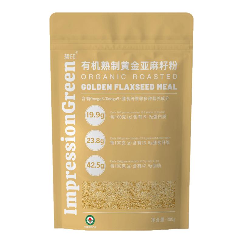 碧印有机黄金熟制亚麻籽粉官方旗舰店天然亚麻籽无花果粉奇亚籽熟