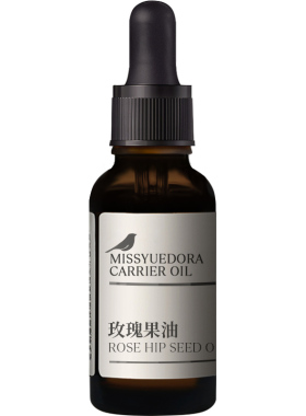 阅朵玫瑰果油基础油 植物种籽冷榨植物萃取10ml