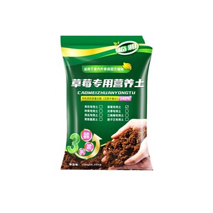 草莓专用营养土盆栽种植土泥土蔬菜种菜育苗土壤阳台肥料批发通用