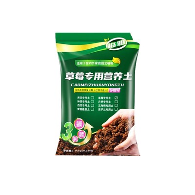 草莓专用营养土果更大更甜