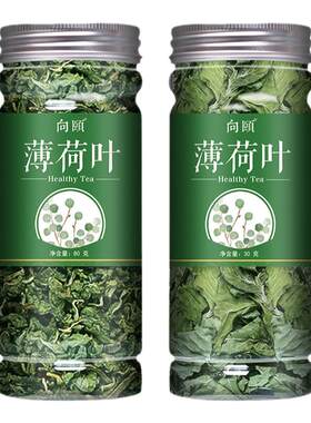 小包装烘焙口嚼可食用薄荷叶特级