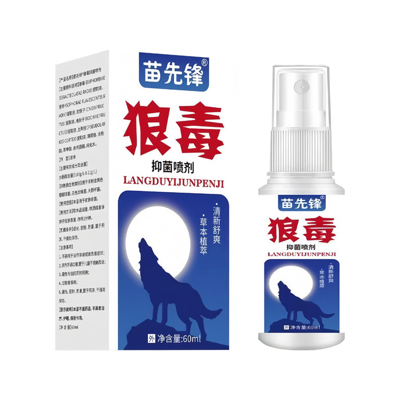 狼毒草本抑菌足部喷雾除脚汗