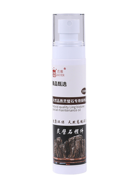 灵璧石专用白茶保养油防裂防褪色