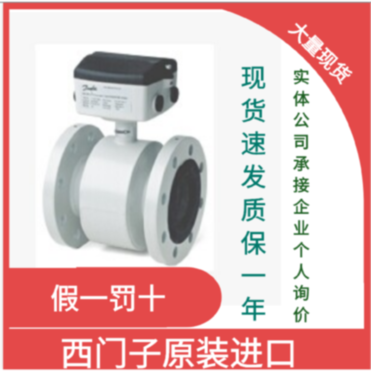 议价MAG5000西门子电磁流量计7ME6580停产升级 7ME6520系列