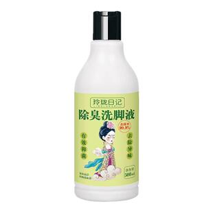 洗脚液杀菌去味排毒抑菌泡脚除臭除脚酸儿童去脚汗气味温胆汤祛湿