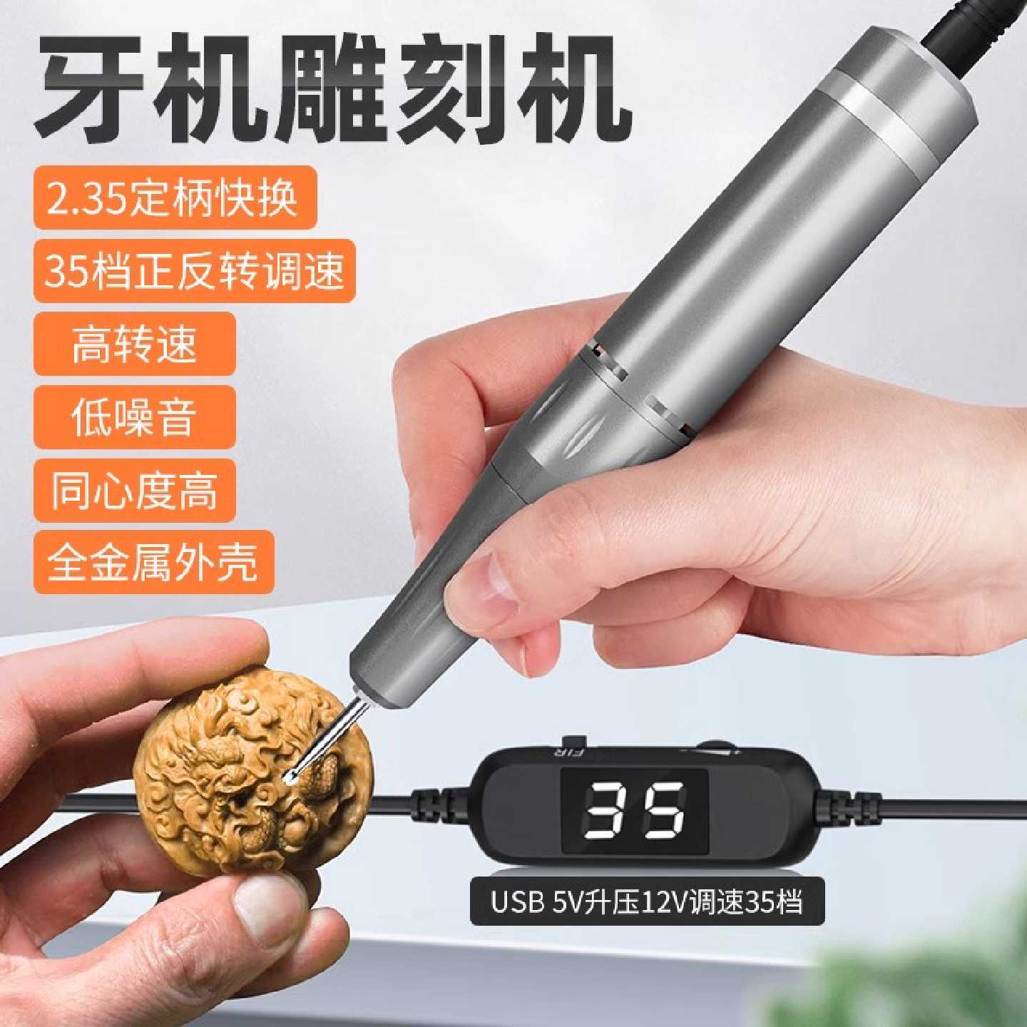 德国牙机雕刻机小型电动玉石葫芦牙科木雕核玉雕工具电动雕刻磨机