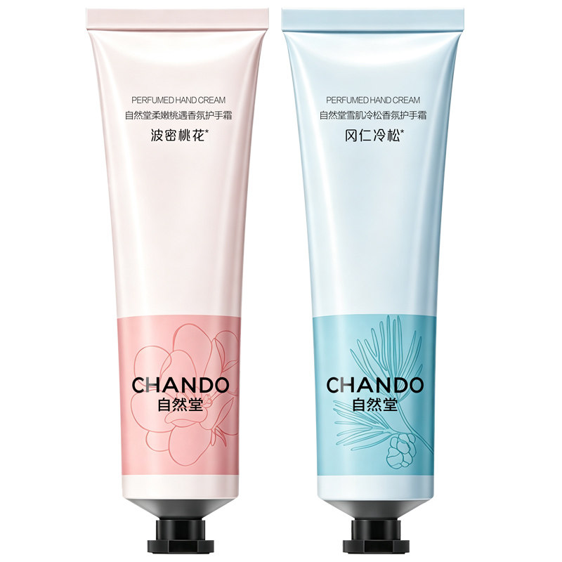 自然堂护手霜香氛护手霜花香水保湿滋润防干裂护手霜官方正品女