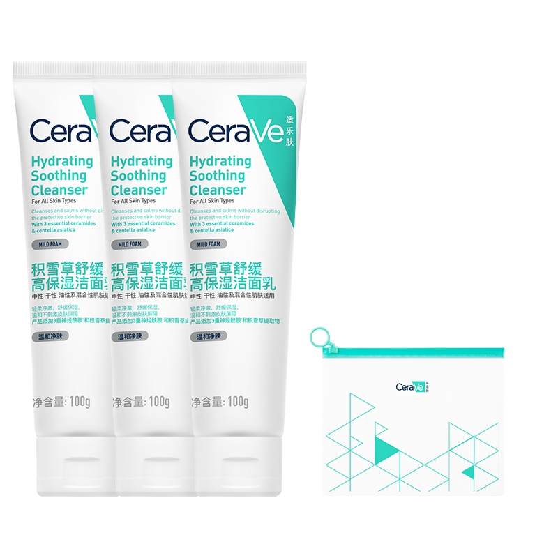 【狂欢再续】CeraVe适乐肤积雪草舒缓保湿洁面乳敏感肌氨基酸