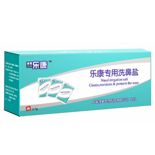 乐康洗鼻器专用盐儿童成人鼻腔鼻塞冲洗无碘生理海盐水通鼻子神器