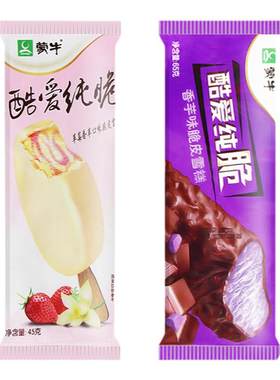 5支蒙牛酷爱纯脆草莓雪糕和路雪