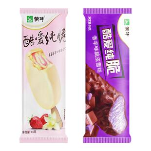 【5支】蒙牛酷爱纯脆雪糕草莓香草冰淇淋香芋口味冰激凌和路雪