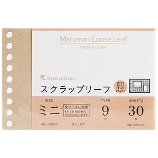 日本Maruman满乐文迷你活页替芯方格横线空白活页笔记本替芯简约b7活页纸